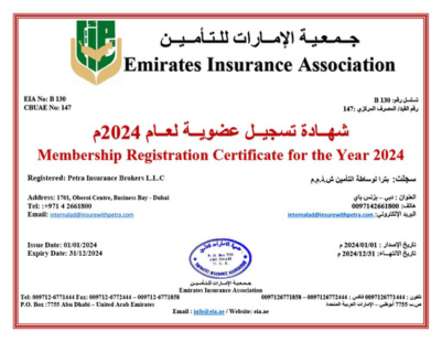 petra insurance brokers emirates insurance association